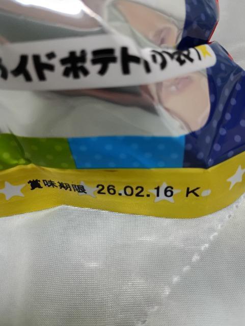 やおきん、オールスターパック < グルメ/ドリンク やおきん、オールスターパック < グルメ/ドリンクの