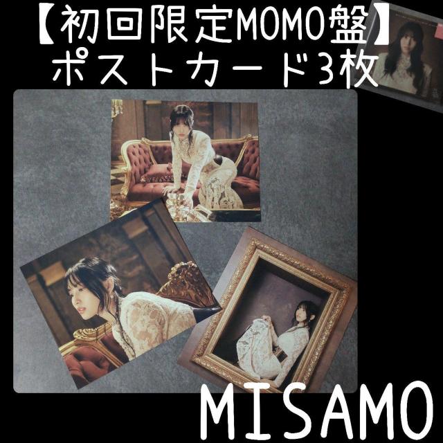 【初回限定MOMO盤】MISAMO「Masterpiece」 のポストカード3枚 < タレントグッズ 【初回限定MOMO盤】MISAMO「Masterpiece」 のポストカード3枚 < タレントグッズの