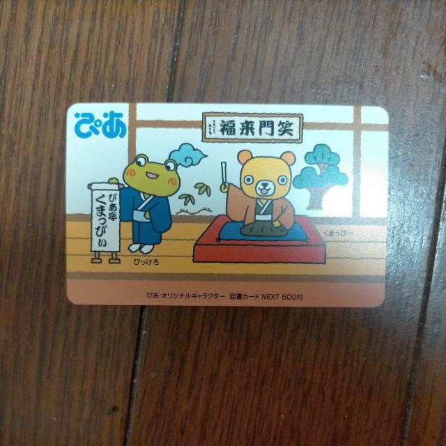 ���X�g1���@�}���J�[�h 500�~���@�҂�  �� �`�P�b�g/������ 