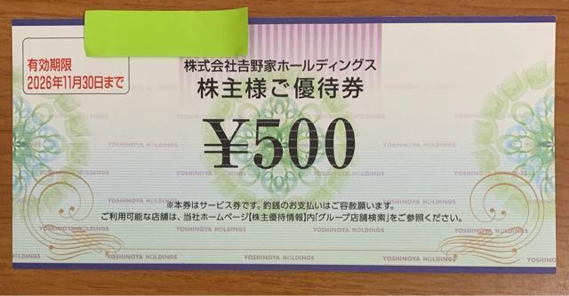 �y���������z������Ћg��ƃz�[���f�B���O�X ����D�Ҍ� 500�~ 1��  �� �`�P�b�g/������ 