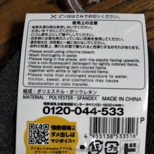 新品未使用 靴下6足セット グレー、ブラック、グレー < 女性ファッション 新品未使用 靴下6足セット グレー、ブラック、グレー < 女性ファッションの