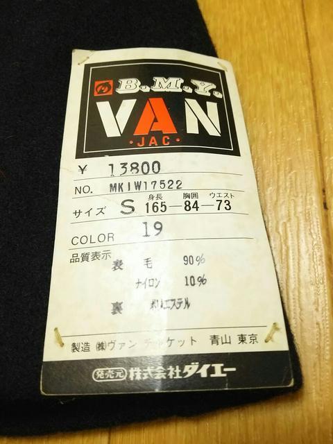 貴重 70s VAN JAC ピーコート S 新品未使用 < 男性ファッション  貴重 70s VAN JAC ピーコート S 新品未使用 < 男性ファッションの