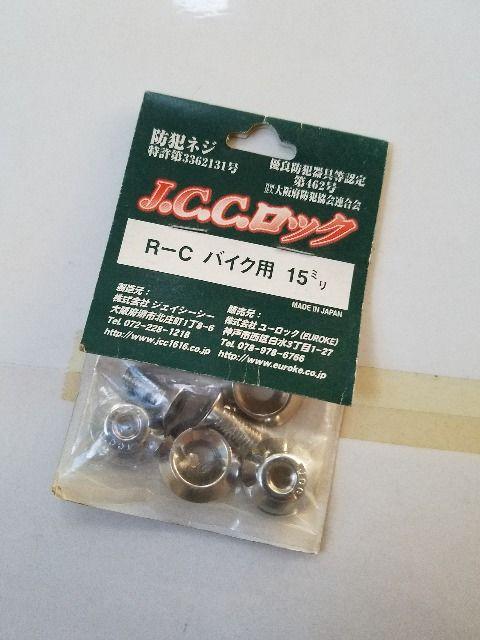 ☆バイク用ナンバーボルト 盗難防止用ネジ 防犯ネジ 15ミリ☆ < 自動車/バイク ☆バイク用ナンバーボルト 盗難防止用ネジ 防犯ネジ 15ミリ☆ < 自動車/バイク