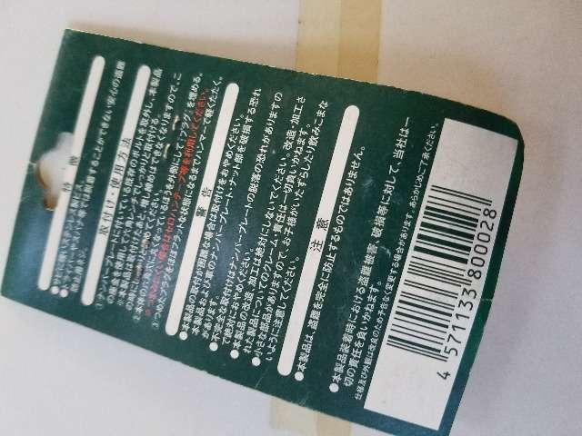 ☆バイク用ナンバーボルト 盗難防止用ネジ 防犯ネジ 15ミリ☆ < 自動車/バイク ☆バイク用ナンバーボルト 盗難防止用ネジ 防犯ネジ 15ミリ☆ < 自動車/バイク