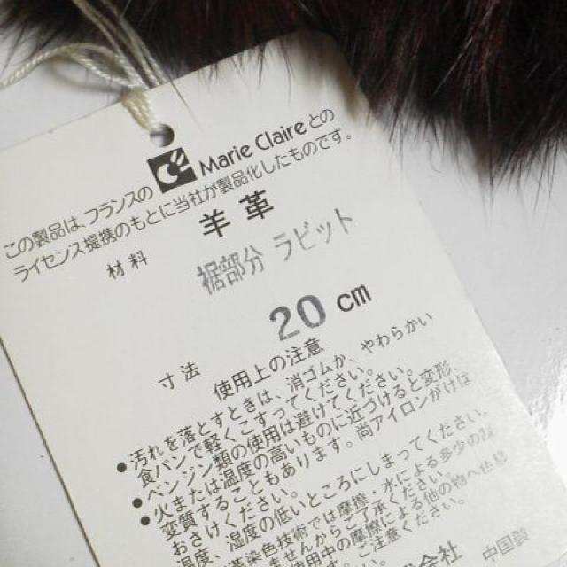 ★★マリクレール/marie claire★羊革皮革手袋(ラビットファー付き)新品-20p < ブランド  ★★マリクレール/marie claire★羊革皮革手袋(ラビットファー付き)新品-20p < ブランドの