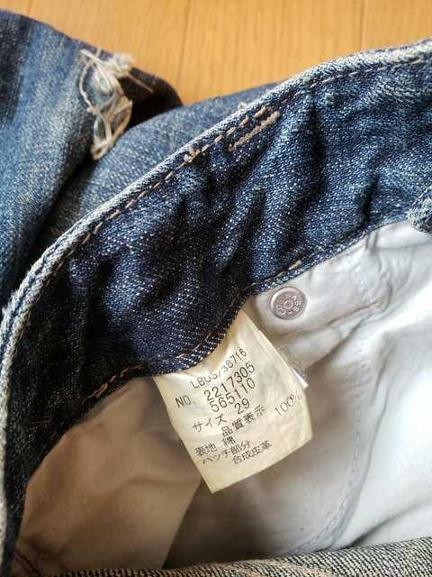 ☆新品同様☆LB-03☆ユーズド加工ジーンズ < ブランド ☆新品同様☆LB-03☆ユーズド加工ジーンズ < ブランドの
