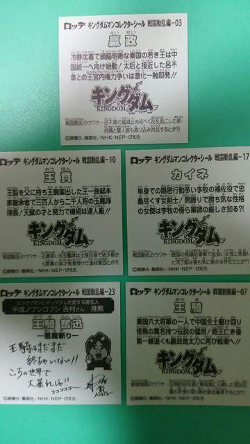キンクダムマン 五枚セット 王騎、王賁など < アニメ/コミック/キャラクター  キンクダムマン 五枚セット 王騎、王賁など < アニメ/コミック/キャラクターの
