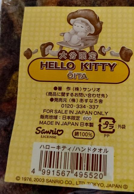 ���啪���� �ǂ񂱃L�e�B �n���h�^�I���� �� �C���e���A/���C�t�� 