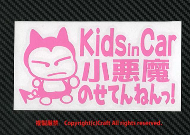 Kids in Car小悪魔のせてんねん!/ステッカー(flkライトピンク) < キッズ/ベビー  Kids in Car小悪魔のせてんねん!/ステッカー(flkライトピンク) < キッズ/ベビーの