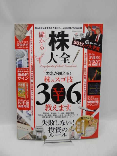 2008 ����S (100%���b�N�V���[�Y)  �� �{/�G���� 