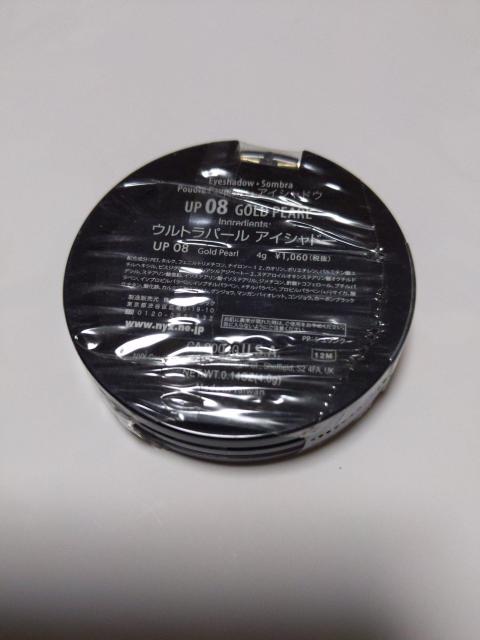 NYX★ウルトラパールシャドー★UP08★未使用 < 香水/コスメ/ネイル  NYX★ウルトラパールシャドー★UP08★未使用 < 香水/コスメ/ネイルの