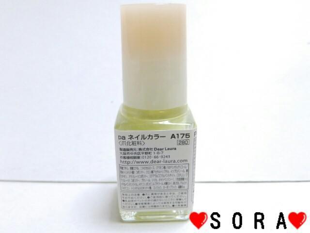 【ディアローラ/Dear Laur】pa マニキュア ネイルカラー ベイビーイエロー A175 < 香水/コスメ/ネイル  【ディアローラ/Dear Laur】pa マニキュア ネイルカラー ベイビーイエロー A175 < 香水/コスメ/ネイルの