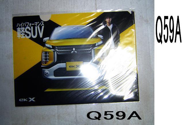 非売品! 三菱自動車 竹内涼真 クリアファイル タイプB < ホビー  非売品! 三菱自動車 竹内涼真 クリアファイル タイプB  < ホビーの