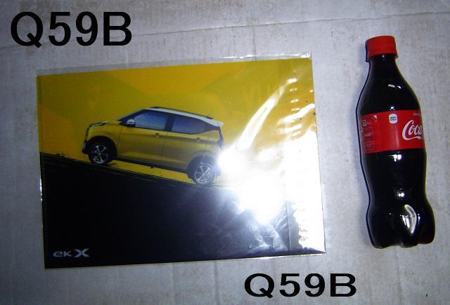 非売品! 三菱自動車 竹内涼真 クリアファイル タイプB < ホビー  非売品! 三菱自動車 竹内涼真 クリアファイル タイプB < ホビーの