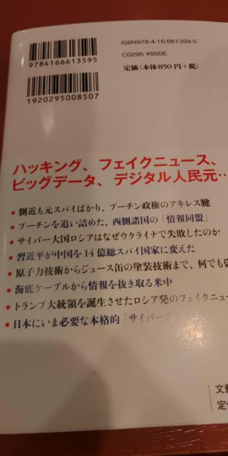 v[`ƏKߕ ƍَ҂̃TCo[푈݁  {/G 