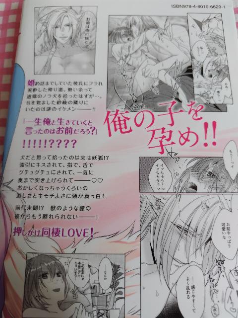 TL☆デキるまで、する?~肉食エッチはケダモノ男子と/星乃みなみ < アニメ/コミック/キャラクター  TL☆デキるまで、する?~肉食エッチはケダモノ男子と/星乃みなみ < アニメ/コミック/キャラクターの