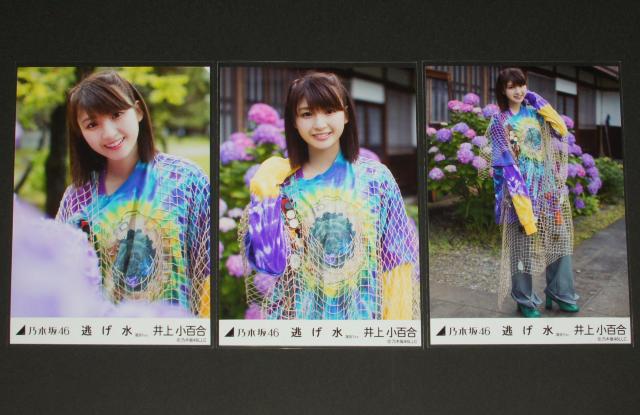 乃木坂46 井上小百合 生写真5枚コンプ 逃げ水 選抜ver. < タレントグッズ  乃木坂46 井上小百合 生写真5枚コンプ 逃げ水 選抜ver. < タレントグッズの