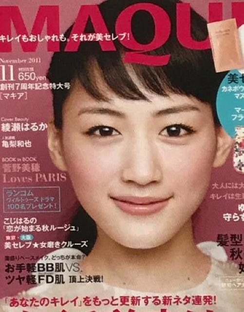 〇 綾瀬はるか 「SK-U チラシ?」 < タレントグッズ  〇 綾瀬はるか 「SK-U チラシ?」 < タレントグッズの
