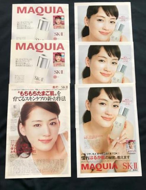 〇 綾瀬はるか 「SK-U チラシ?」 < タレントグッズ  〇 綾瀬はるか 「SK-U チラシ?」 < タレントグッズの