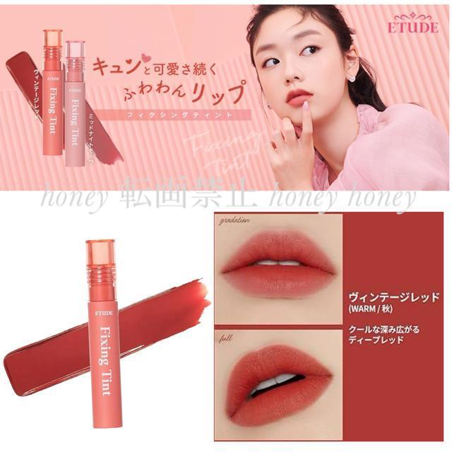 長時間キープ●定価1,458円【新品】フィクシングティント●ヴィンテージレッド●ソフトマット●見たまま高発色●韓国コスメ < ブランド  長時間キープ●定価1,458円【新品】フィクシングティント●ヴィンテージレッド●ソフトマット●見たまま高発色●韓国コスメ  < ブランドの