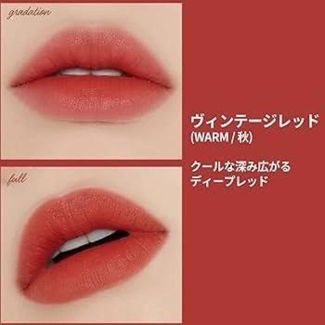 長時間キープ●定価1,458円【新品】フィクシングティント●ヴィンテージレッド●ソフトマット●見たまま高発色●韓国コスメ < ブランド  長時間キープ●定価1,458円【新品】フィクシングティント●ヴィンテージレッド●ソフトマット●見たまま高発色●韓国コスメ < ブランドの