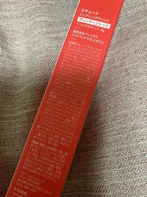 長時間キープ●定価1,458円【新品】フィクシングティント●ヴィンテージレッド●ソフトマット●見たまま高発色●韓国コスメ < ブランド  長時間キープ●定価1,458円【新品】フィクシングティント●ヴィンテージレッド●ソフトマット●見たまま高発色●韓国コスメ < ブランドの