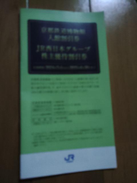 JR{ DғS P{sSٓي{JR{O[vDҊ