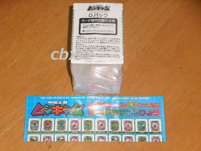 ムシキングカード2005ファース+トバージョン200枚未開封1束昆虫王者 < トレーディングカード ムシキングカード2005ファース+トバージョン200枚未開封1束昆虫王者 < トレーディングカードの