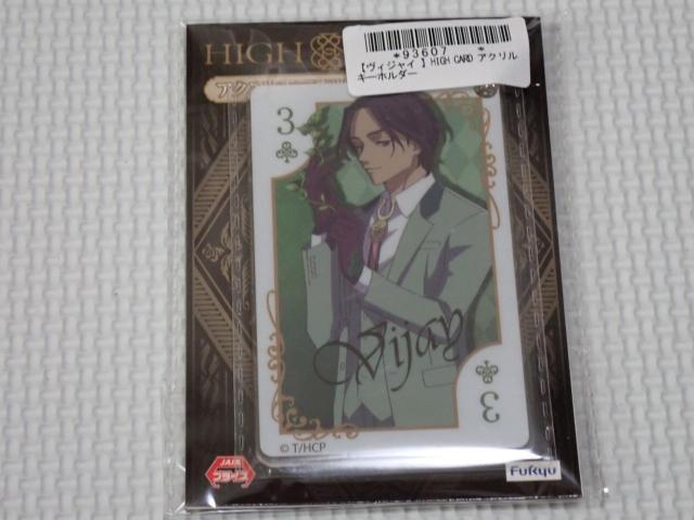 HIGH CARD ANL[z_[ BWCViJ   Aj/R~bN/LN^[ 