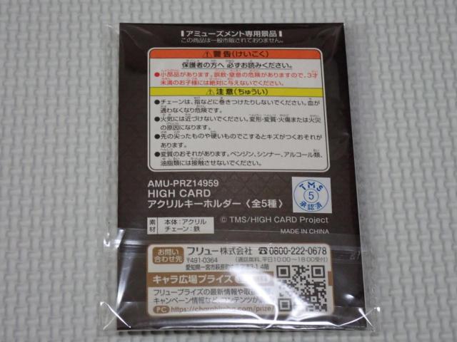 HIGH CARD ANL[z_[ BWCViJ  Aj/R~bN/LN^[ 