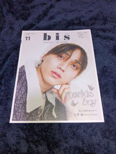 bis    2023年11月号 永瀬廉他 < 本/雑誌  bis    2023年11月号 永瀬廉他  < 本/雑誌の
