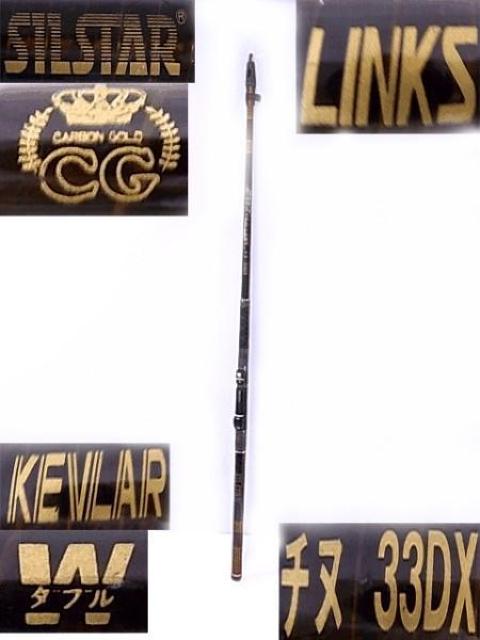 SILSTAR `k 33DXEKEVLAR W LINKS EI   W[/X|[c 