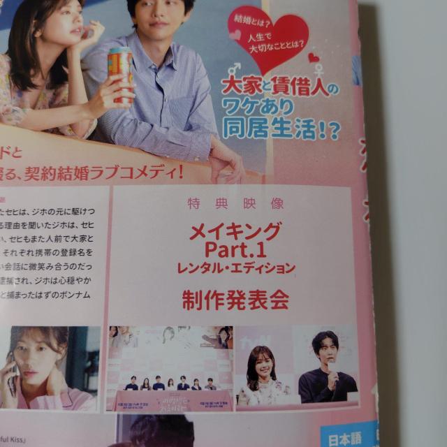 【韓国ドラマ】DVD★『この恋は初めてだから』(全話)★レンタル落ち【映像特典】 < CD/DVD/ビデオ  【韓国ドラマ】DVD★『この恋は初めてだから』(全話)★レンタル落ち【映像特典】 < CD/DVD/ビデオの