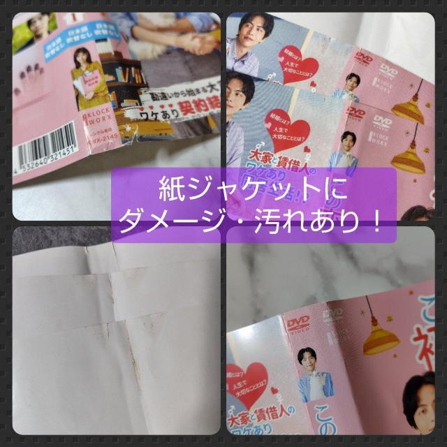 【韓国ドラマ】DVD★『この恋は初めてだから』(全話)★レンタル落ち【映像特典】 < CD/DVD/ビデオ  【韓国ドラマ】DVD★『この恋は初めてだから』(全話)★レンタル落ち【映像特典】 < CD/DVD/ビデオの