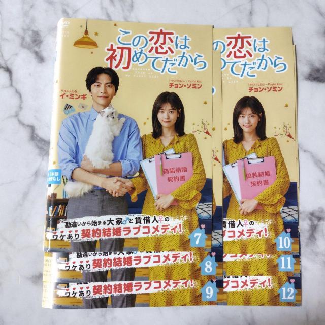 【韓国ドラマ】DVD★『この恋は初めてだから』(全話)★レンタル落ち【映像特典】 < CD/DVD/ビデオ  【韓国ドラマ】DVD★『この恋は初めてだから』(全話)★レンタル落ち【映像特典】 < CD/DVD/ビデオの