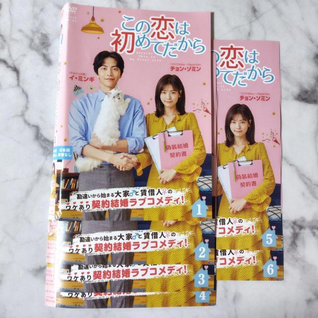 【韓国ドラマ】DVD★『この恋は初めてだから』(全話)★レンタル落ち【映像特典】 < CD/DVD/ビデオ  【韓国ドラマ】DVD★『この恋は初めてだから』(全話)★レンタル落ち【映像特典】 < CD/DVD/ビデオの