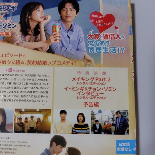 【韓国ドラマ】DVD★『この恋は初めてだから』(全話)★レンタル落ち【映像特典】 < CD/DVD/ビデオ  【韓国ドラマ】DVD★『この恋は初めてだから』(全話)★レンタル落ち【映像特典】 < CD/DVD/ビデオの