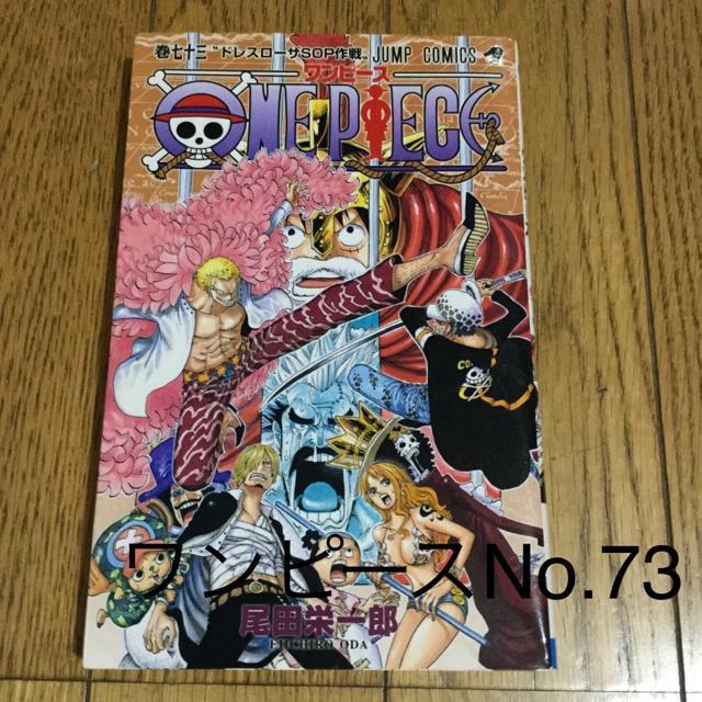 ONE PIECE s[X 73   Aj/R~bN/LN^[ 