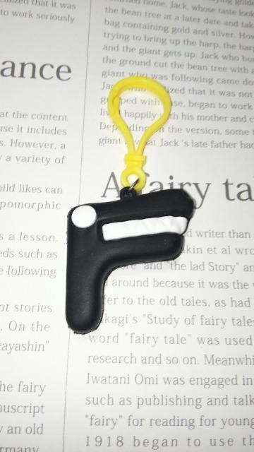 ゆかいな仲間たちアルファベットマスコットFエフキーホルダー < おもちゃ ゆかいな仲間たちアルファベットマスコットFエフキーホルダー < おもちゃの