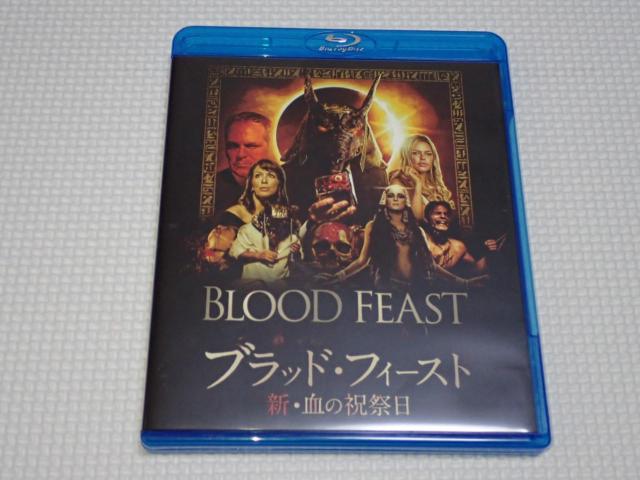 BD★ブラッド・フィースト 新・血の祝祭日 2枚組 ブルーレイ < CD/DVD/ビデオ  BD★ブラッド・フィースト 新・血の祝祭日 2枚組 ブルーレイ  < CD/DVD/ビデオの