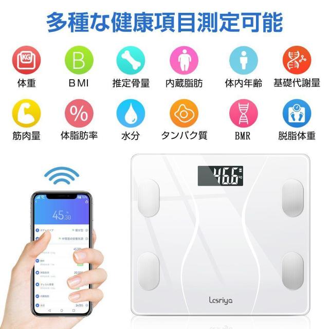 *送料無料★ 体組成計 アプリ連携 高精度 自動on/off 黒 他カラー有 < ヘルス/ビューティー  *送料無料★ 体組成計 アプリ連携 高精度 自動on/off 黒 他カラー有 < ヘルス/ビューティーの
