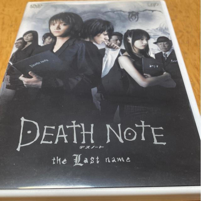 デス・ノート the last name 後編 < CD/DVD/ビデオ デス・ノート the last name 後編 < CD/DVD/ビデオの