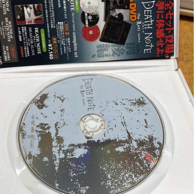 デス・ノート the last name 後編 < CD/DVD/ビデオ デス・ノート the last name 後編 < CD/DVD/ビデオの