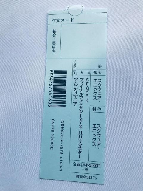 t@Cit@^W[ X/X-2 HD}X^[ AeB}jA  J[h Final Fantasy 10 10-2  Q[{/\tg 