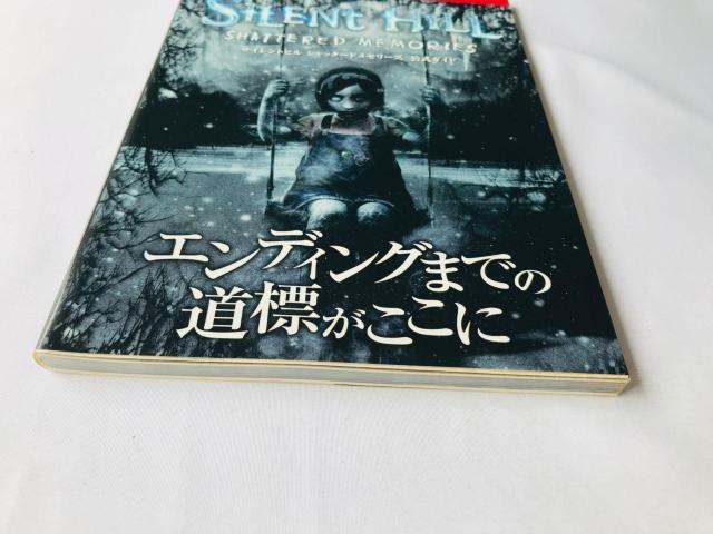 サイレントヒル シャッタードメモリーズ 公式ガイド 攻略本 初版 Silent Hill Shattered Memories < ゲーム本体/ソフト サイレントヒル シャッタードメモリーズ 公式ガイド 攻略本 初版 Silent Hill Shattered Memories < ゲーム本体/ソフトの