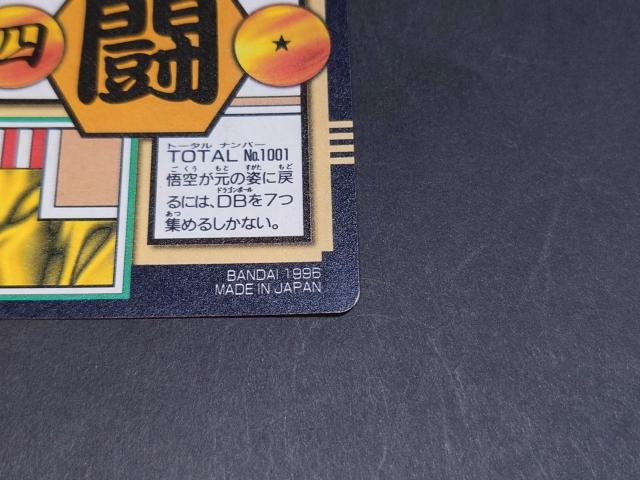 ドラゴンボール カードダス 本弾 第26弾 No.1 孫悟空&パン&トランクス / リバースプリズム ドラゴンボールGT DBGT < アニメ/コミック/キャラクター ドラゴンボール カードダス 本弾 第26弾 No.1 孫悟空&パン&トランクス / リバースプリズム ドラゴンボールGT DBGT < アニメ/コミック/キャラクターの