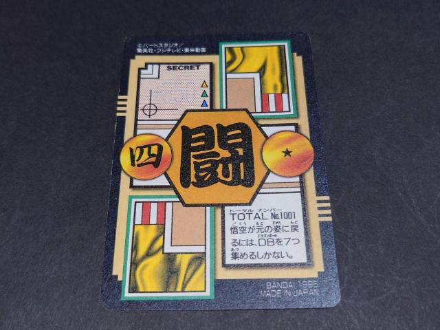 ドラゴンボール カードダス 本弾 第26弾 No.1 孫悟空&パン&トランクス / リバースプリズム ドラゴンボールGT DBGT < アニメ/コミック/キャラクター ドラゴンボール カードダス 本弾 第26弾 No.1 孫悟空&パン&トランクス / リバースプリズム ドラゴンボールGT DBGT < アニメ/コミック/キャラクターの