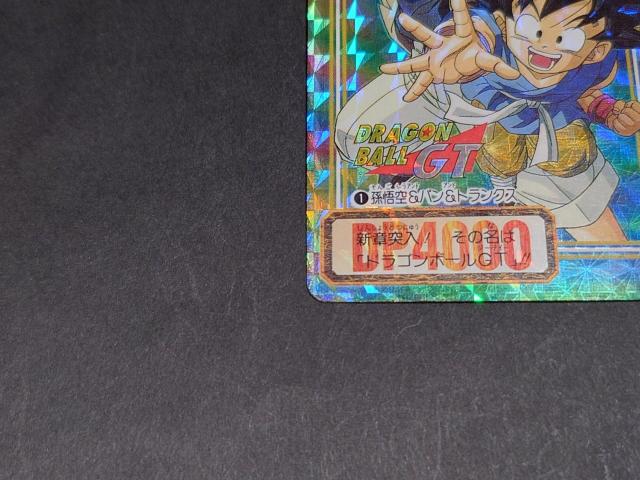 ドラゴンボール カードダス 本弾 第26弾 No.1 孫悟空&パン&トランクス / リバースプリズム ドラゴンボールGT DBGT < アニメ/コミック/キャラクター ドラゴンボール カードダス 本弾 第26弾 No.1 孫悟空&パン&トランクス / リバースプリズム ドラゴンボールGT DBGT < アニメ/コミック/キャラクターの