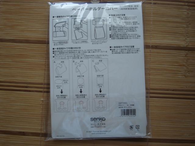 ★スヌーピー ペーパーフォルダー★新品!超激安!トイレ用品 < インテリア/ライフ  ★スヌーピー ペーパーフォルダー★新品!超激安!トイレ用品 < インテリア/ライフの