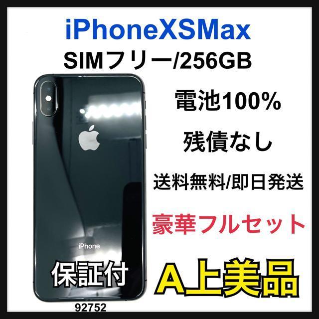 A 100% iPhone XS Max 256 GB SIMフリー 本体 < 家電/AV A 100% iPhone XS Max 256 GB SIMフリー 本体 < 家電/AVの